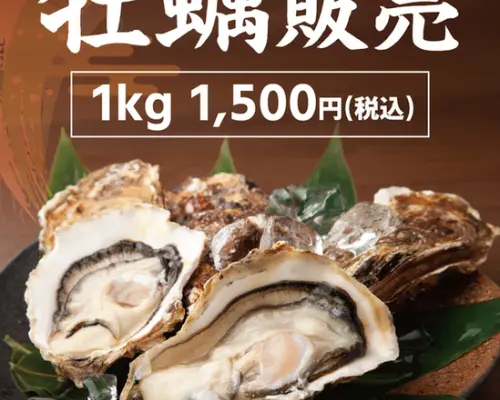 Senboku/Kishiwada, จังหวัดโอซาก้า | อิซากายะ Kaki Goya Kaki no Ya (กระท่อมหอยนางรม Kaki no Ya สาขา Kishiwada) | เฉพาะจองที่นั่งเท่านั้น