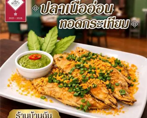 Banchan since 1959 | Nonthaburi Province