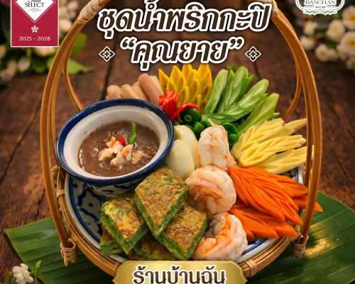Banchan since 1959 | Nonthaburi Province