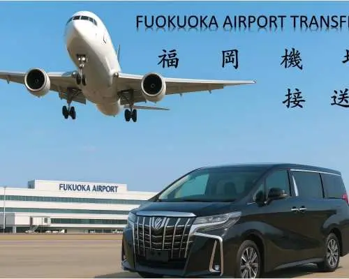 Fukuoka Airport (FUK) ⇄ Fukuoka City / Saga / Kumamoto / Oita / Nagasaki One-way airport transfer service