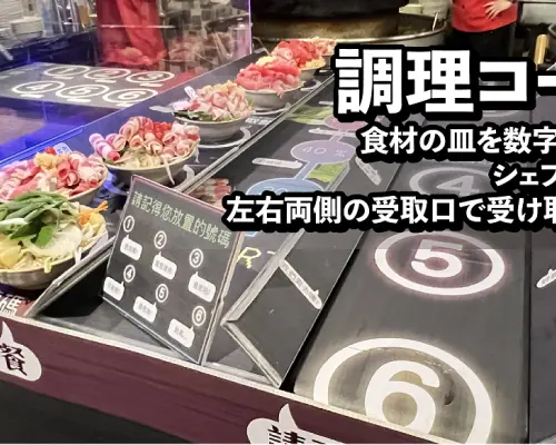 Reservations required | Taipei Da Ge Bi Gourmet Experience | All-you-can-eat Mongolian-style teppanyaki