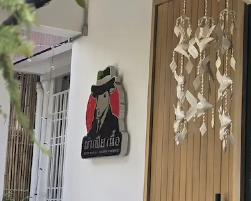 มาเฟียเนื้อ | จ. นนทบุรี