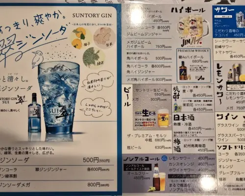 秋田縣秋田市 |Sosaku Izakaya Marushima（創作居酒屋 まるしま)|僅座位預訂