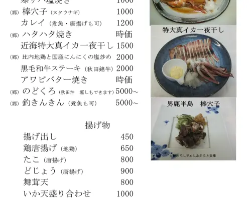Regional cuisine Miharu（郷土料理 味治)三春｜仅座位预訂