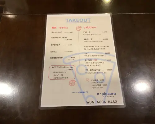 Suminoe-ku và Sumiyoshi-ku, Tỉnh Osaka | A Piacere（ア・ピアチェーレ)| Chỉ đặt chỗ