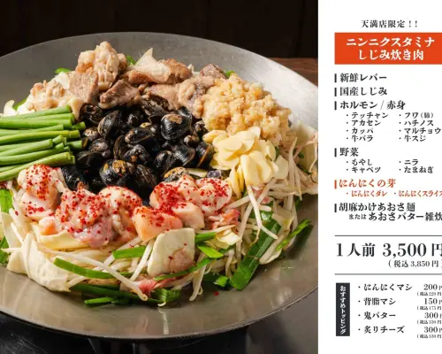 大阪府 南森町、天满、天神｜蒜蓉料理 豊味滝肉国木（天满店）｜仅座位预訂