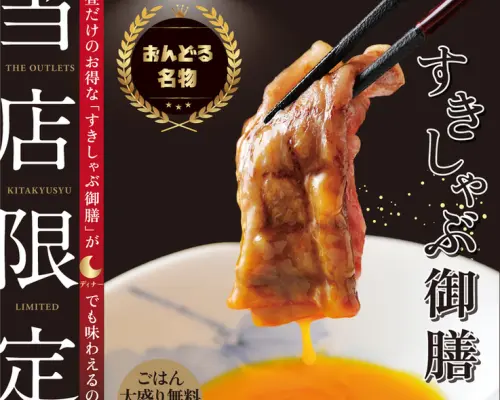 福岡縣北九州市八幡東區｜Ondol（おんどる THE OUTLETS KITAKYUSHU店) ｜僅座位預訂