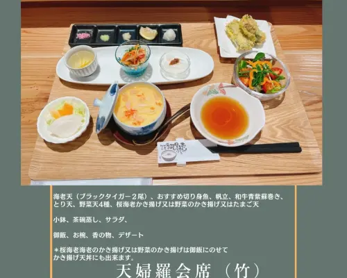 Kagoshima Prefecture, Northern Osumi Peninsula | Ten Yoshi（天よ志)| Seat Reservation Only