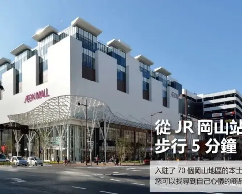 【日本旅遊】冬遊岡山四國～魔女小豆島、岡山後樂園、大步危遊覽船、賞味溫泉美食五日