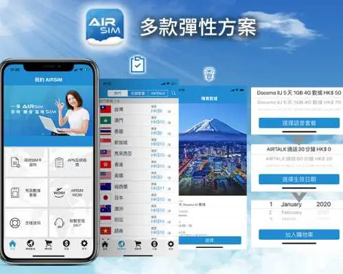 Diverse AIRSIM mobile app interfaces showcasing flexible data plans, global destination choices, package details, and activation date settings for personalized travel connectivity.
