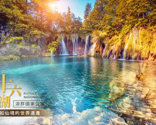 【歐洲旅遊】【璀璨克斯蒙、限量加價商務艙、早鳥最高省6000】三大國家公園、三大景觀纜車、哈瓦島渡假村、五晚五星飯店12日