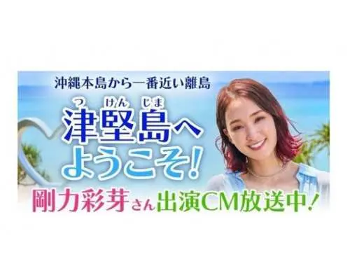 【沖縄・津堅島】１番人気☆お子様も女性も大はしゃぎ！選べる食事＆マリンスポーツ♪満喫プラン