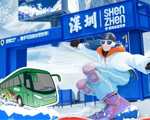 永東巴士｜香港來往深圳前海冰雪世界直通巴士｜粵港直通巴士