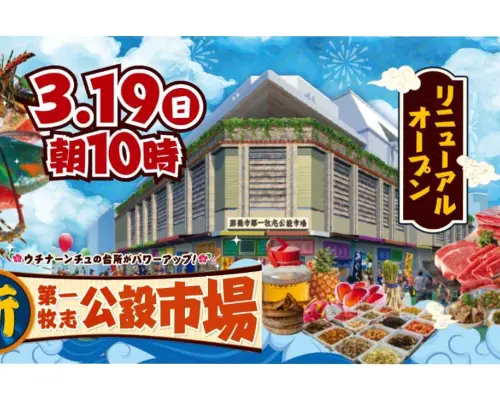【日本旅遊】KHH沖繩揪好康～美麗海水族館、玉泉洞王國村、恐龍主題公園、瀨長島屋台村四日