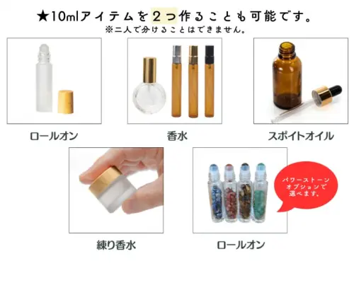 [Perfumery Experience] [Satisfaction Course] Regional coupons available. Create your own original perfume or cream using 200 different scents.