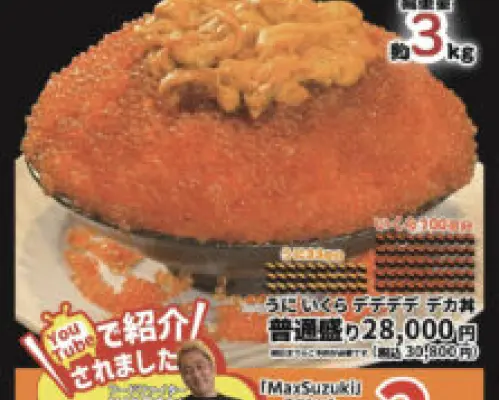 Wakaba-ku/Midori-ku, Chiba Prefecture | Family Restaurant Sushi Men Dokoro Daikyo (Oyumino Branch) | Seat Reservation Only