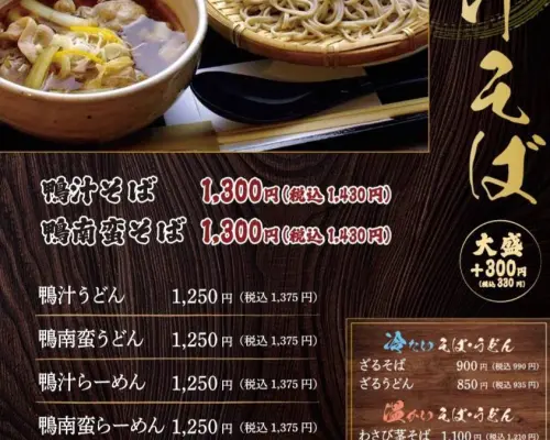 長野縣飯田/大鹿市 | 匠之所飯田 (Takumi no Sho Iida) |僅座位預訂