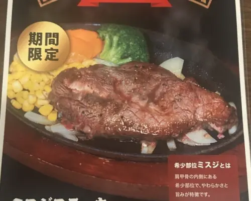 静冈县伊藤下田 | sutekishikakatan（牛排最棒） |仅座位预订