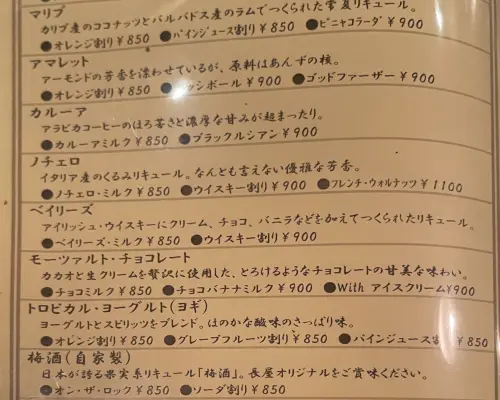 โนดะ, ฟุกุชิมะ, จังหวัดโอซาก้า | NAGAYA no BAR Azumaya (นากายะ โนะ บาร์ อาซูมายะ) | เฉพาะจองที่นั่งเท่านั้น