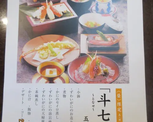 佐贺县佐贺市 | Kanishige（佐贺大和分店） |仅座位预订
