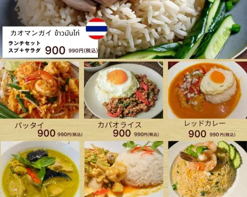 Asagaya, Tokyo | Tum Thai Food (Tum Thai Food) | Seat Reservation Only