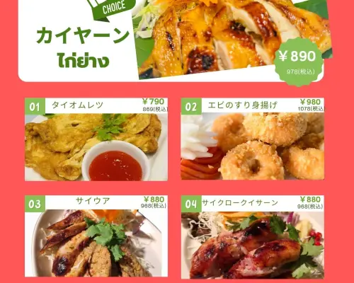 Asagaya, Tokyo | Tum Thai Food (Tum Thai Food) | Seat Reservation Only