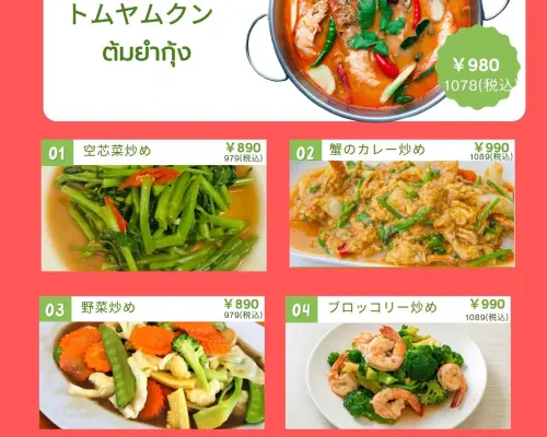 Asagaya, Tokyo | Tum Thai Food (Tum Thai Food) | Seat Reservation Only