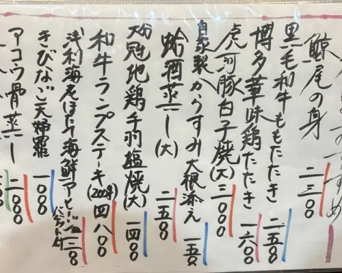 Shimonoseki, Yamaguchi Prefecture | Izakaya Chubo Fujii (Izakaya Kitchen Fujii) | Seat Reservation Only