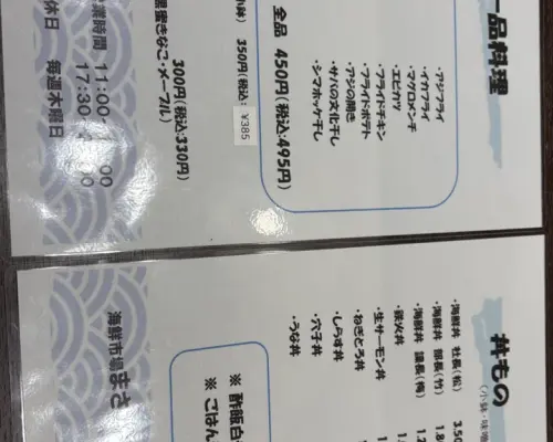 อิเซซากิ จังหวัดกุนมะ | ร้านซีฟู้ด อิจิบะ มาซามุเนะ | เฉพาะจองที่นั่งเท่านั้น