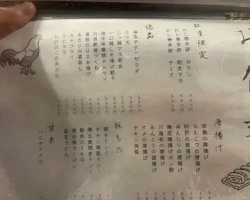 Saitama Prefecture, Kuki/Hasuda Area | Sakaba Shokudo Yamato | Seat Reservation Only