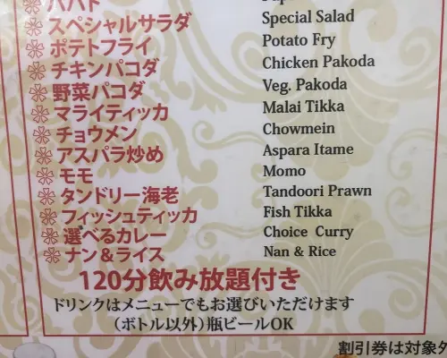 Kisarazu/Sodegaura, Tỉnh Chiba | Cà ri Ấn Độ Chadani Ấn Độ (Ẩm thực Ấn Độ Chadani) | Chỉ đặt chỗ