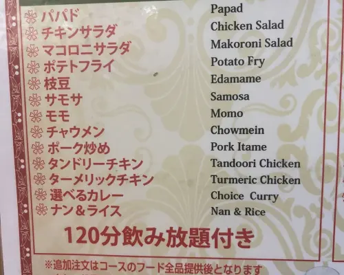 Kisarazu/Sodegaura, Tỉnh Chiba | Cà ri Ấn Độ Chadani Ấn Độ (Ẩm thực Ấn Độ Chadani) | Chỉ đặt chỗ