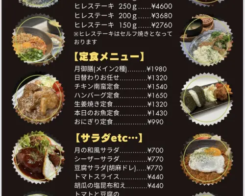 Yatsushiro/Hikawa, Kumamoto Prefecture | Bishokuya - Tsuki - (Bishokuya Tsuki) | Seat Reservation Only