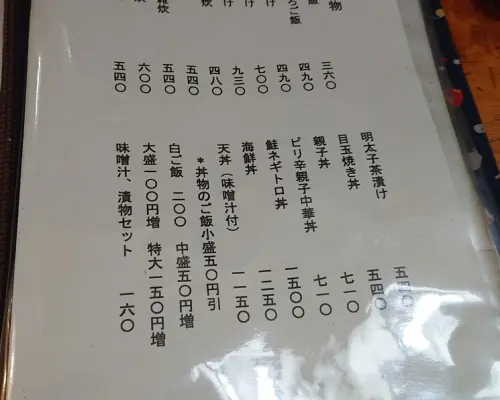 가가와현, 마루가메, 다도츠 | 이자카야 미캉 마스미(맛 마스미) | 좌석 예약 전용