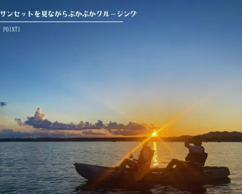 【石垣島/２時間】☆煌びやかなサンセット×夜のマングローブ×星空ナイトカヤック☆わくわくの大人気欲張体験ツアー♪【宮良川出発】