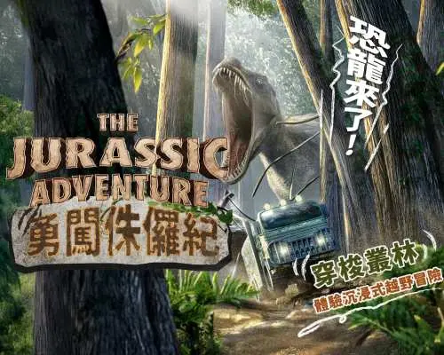 【棧柒庫】VOLARE 行動飛行劇院體驗門票