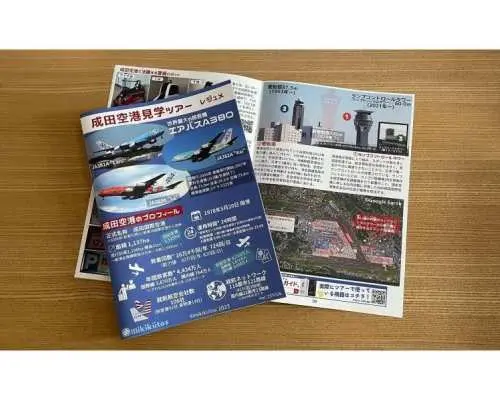 イヤホンガイド®＆小冊子付♪｜成田空港見学ツアー 第1ターミナルまるわかりコース(大人向け)【千葉・成田空港】
