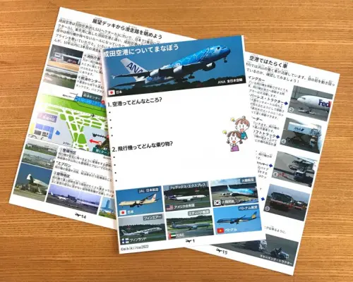 イヤホンガイド®＆小冊子付♪｜親子でまなぶ 成田空港見学ツアー はじめての空港入門♪ 自由研究にぴったり【千葉・成田空港】