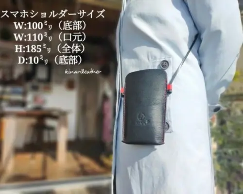 【神奈川・鎌倉】毎日持ち歩こう「スマホショルダー」初めて・おひとり様大歓迎
