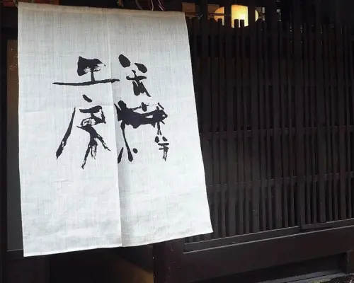 【京都】京都西陣の町家でじっくり楽しむ陶芸手びねり体験