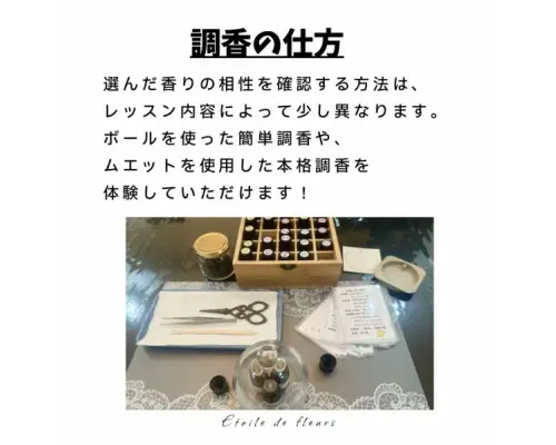 【大阪・新大阪】アロマディフューザー作り★ 精油(天然香料)で世界に一つ、自分だけの香りが作れるアロマ調香体験♪ おひとり様も大歓迎！