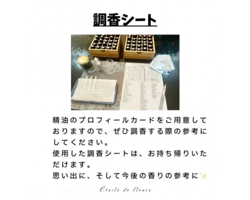 【大阪・新大阪】アロマディフューザー作り★ 精油(天然香料)で世界に一つ、自分だけの香りが作れるアロマ調香体験♪ おひとり様も大歓迎！
