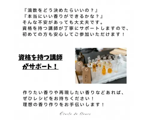 【大阪・新大阪】アロマディフューザー作り★ 精油(天然香料)で世界に一つ、自分だけの香りが作れるアロマ調香体験♪ おひとり様も大歓迎！
