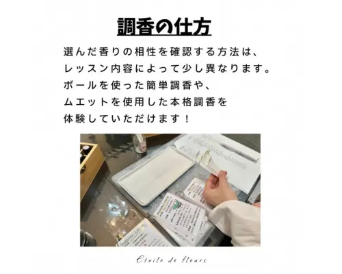 【大阪・新大阪】冬季限定！アロマハンドクリーム作り★ 精油(天然香料)で世界に一つ、自分だけの香りが作れるアロマ調香体験♪