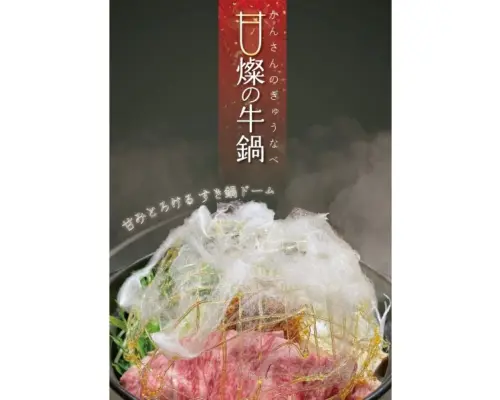 【秋田/大曲】冬季流水素麵體驗+包含紀念品和餐券，冬季流水素麵套餐【4000日元普通服務券】