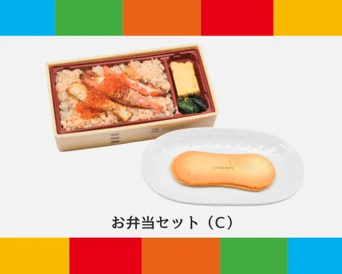 JR東日本 東京駅 商業施設「GRANSTA」旅のお供セット『お弁当セット』