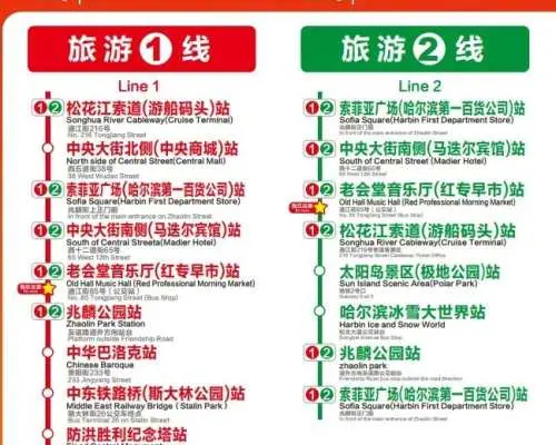 【中国】哈尔滨观光巴士一日券｜随上随下｜畅游中央大街＆冰雪大世界