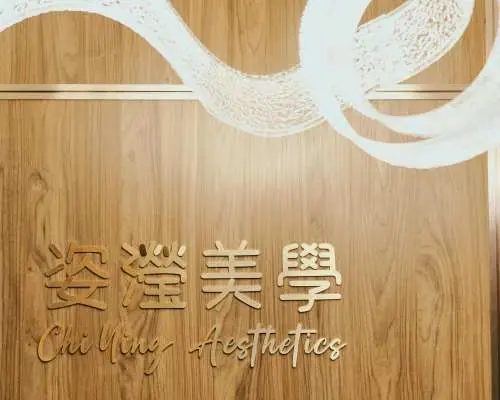 銅鑼灣｜姿瀅美學｜舒緩身體按摩 · 經絡穴位舒壓 · 天然養膚療程｜香港按摩推介