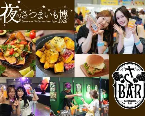 Summer Sweet Potato Expo 2026 Admission Ticket (Chiba - Event)