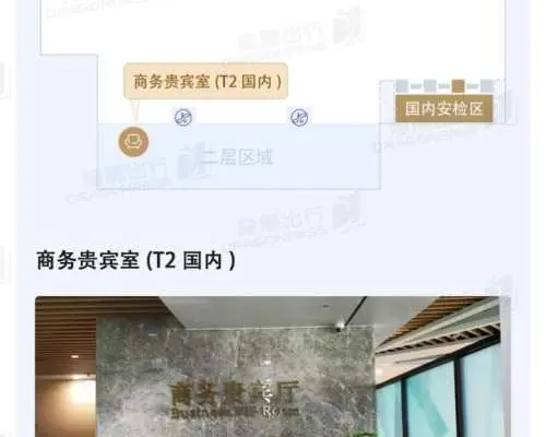 惠州平潭機場(HUZ) | Terminal 2 | Business Lounge | 貴賓室服務
